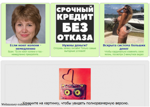 Заработок на фотохостингах