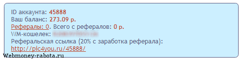 Заработок на фотохостингах