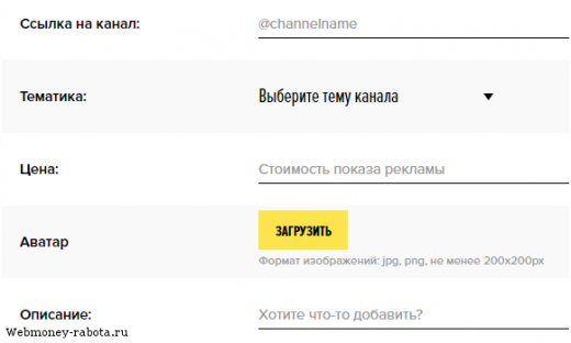 Продвижение и заработок в Телеграм на Telega (Телега ин)