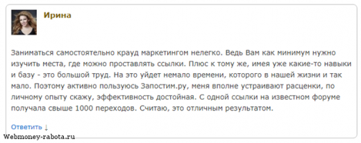Крауд маркетинг и заработок на Zapostim