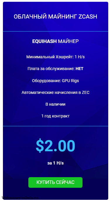 Самая конфиденциальная криптовалюта Zcash (ZEC)