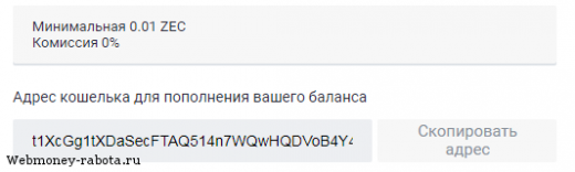 Самая конфиденциальная криптовалюта Zcash (ZEC)
