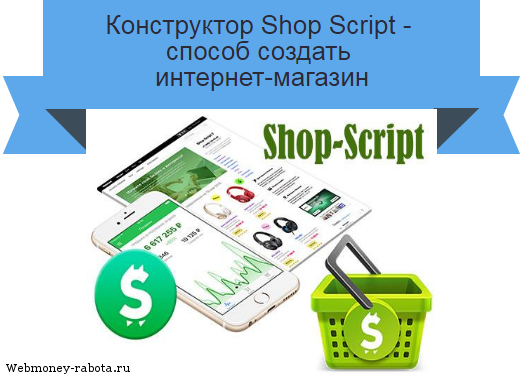 Shop Script