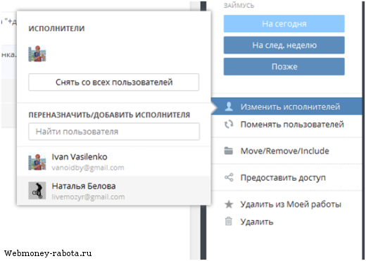 Обзор программы от компании Wrike для организации командной работы