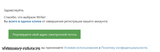 Обзор программы от компании Wrike для организации командной работы