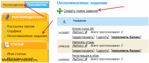 Опросы в интернете, зачем проводят, как запустить и накрутить голоса