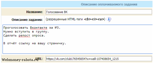 Опросы в интернете, зачем проводят, как запустить и накрутить голоса