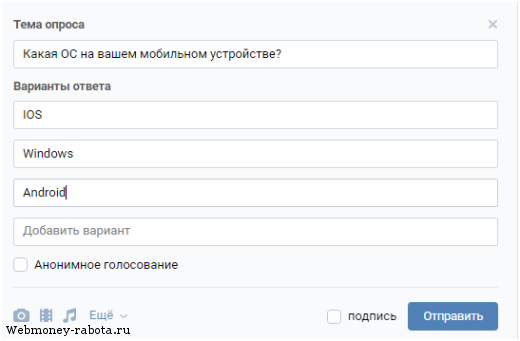Опросы в интернете, зачем проводят, как запустить и накрутить голоса