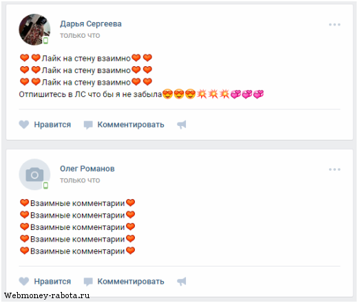 Опросы в интернете, зачем проводят, как запустить и накрутить голоса