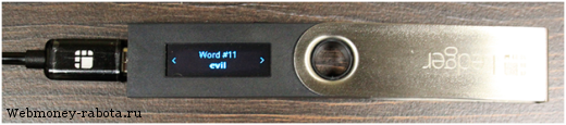 Аппаратный кошелек Ledger Nano S - обзор