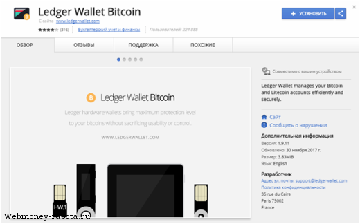 Аппаратный кошелек Ledger Nano S - обзор