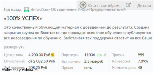 Как заработать первый миллион рублей с нуля без вложений