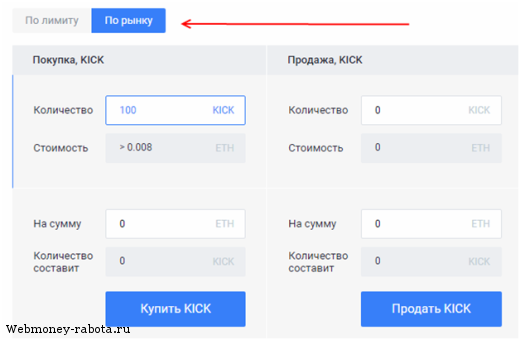 Лучшая биржа криптовалют для новичков Exmo