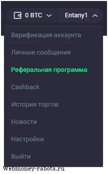 Лучшая биржа криптовалют для новичков Exmo