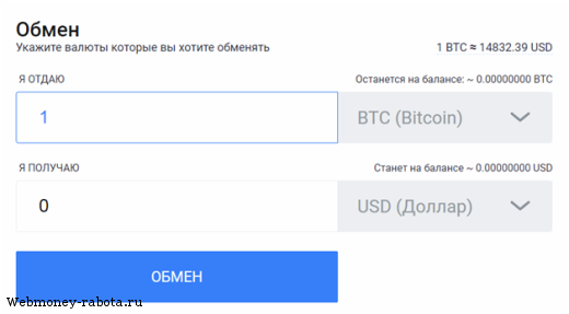 Лучшая биржа криптовалют для новичков Exmo