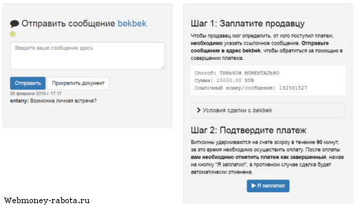 Покупка и продажа Биткоинов на Localbitcoins – обзор сервиса
