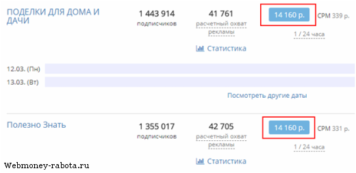 30 сайтов для разного заработка в социальных сетях