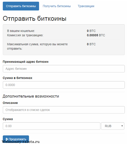 Покупка и продажа Биткоинов на Localbitcoins – обзор сервиса