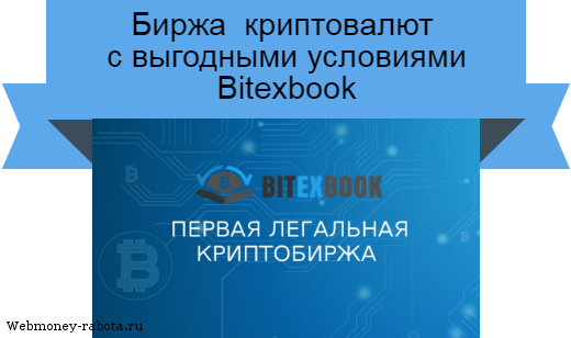 Bitexbook