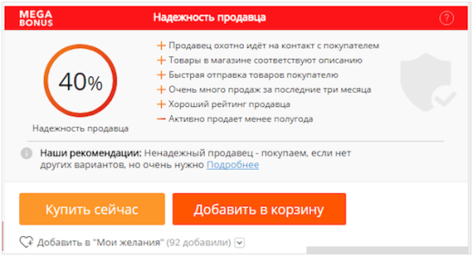 Кэшбэк Алиэкспресс – как сэкономить на покупках из Китая