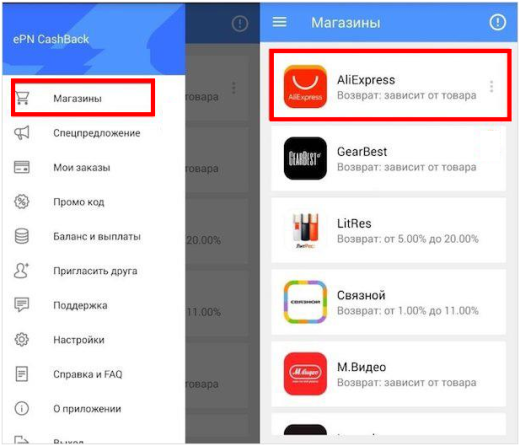 Кэшбэк Алиэкспресс – как сэкономить на покупках из Китая