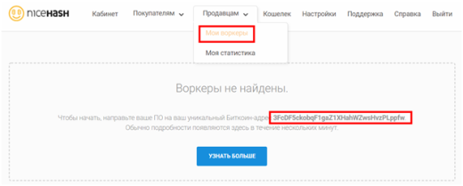 Заработок на облачном майнинге и своём компьютере с NiceHash