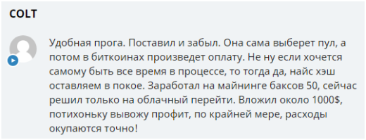 Заработок на облачном майнинге и своём компьютере с NiceHash