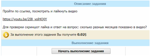 Как зарабатывать на просмотрах видео в интернете
