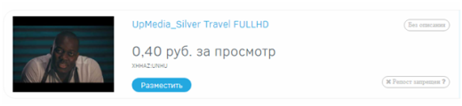 Как зарабатывать на просмотрах видео в интернете