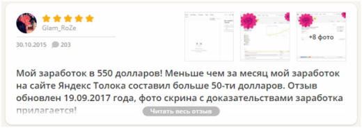 Яндекс заработок – сервисы Дзен, Толока, Музыка и Директ