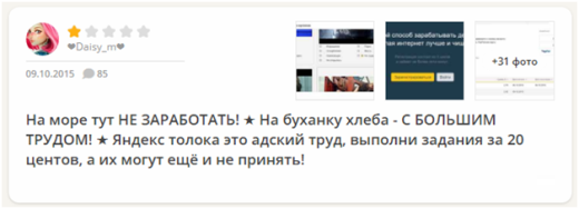 Яндекс заработок – сервисы Дзен, Толока, Музыка и Директ