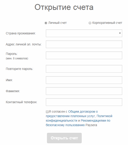 Платежная система Paysera