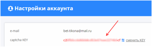 Автозаработок на капче с RuCaptchaBot X