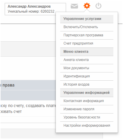 Платежная система Paysera