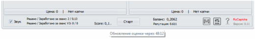 Автозаработок на капче с RuCaptchaBot X