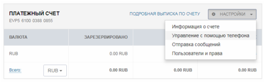 Платежная система Paysera