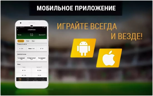 Ставки Пари Матч – обзор букмекерской конторы