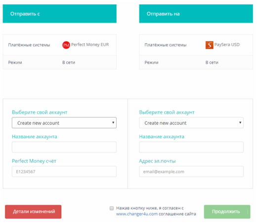 Платежная система Paysera