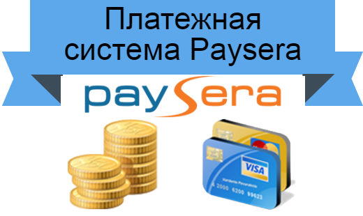 Paysera
