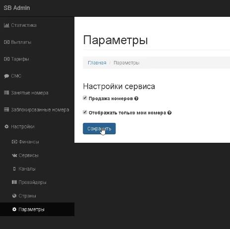 Заработок на СИМ картах МТС, Билайн, Мегафон и Теле2 на автомате