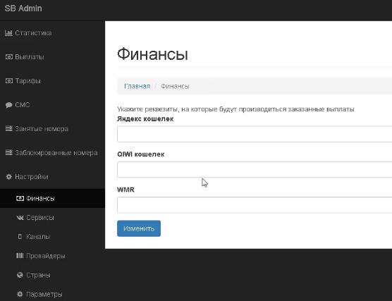 Заработок на СИМ картах МТС, Билайн, Мегафон и Теле2 на автомате