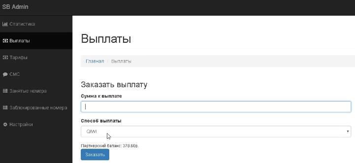 Заработок на СИМ картах МТС, Билайн, Мегафон и Теле2 на автомате