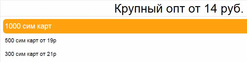 Заработок на СИМ картах МТС, Билайн, Мегафон и Теле2 на автомате