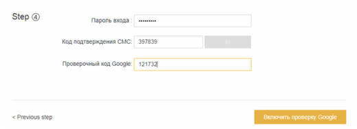 Как скачать, установить и использовать Google Authenticator?