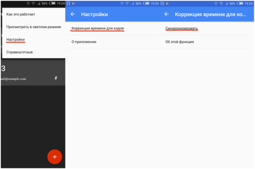 Как скачать, установить и использовать Google Authenticator?