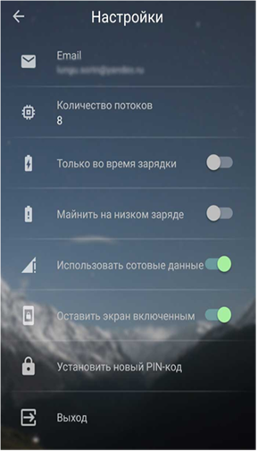 Майнинг криптовалюты на телефоне Андроид и IOS