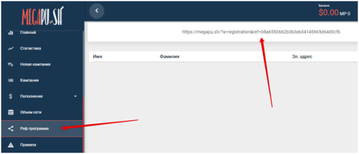Дешевая реклама в Push уведомлениях на Megapush