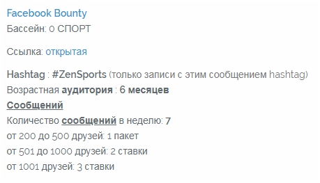 Баунти криптовалюты – раздача токенов бесплатно