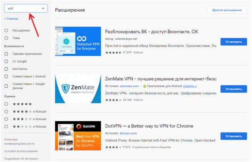 VPN для ВК, Инстаграм и Телеграм – где взять и как использовать ВПН