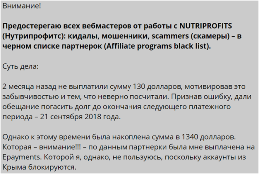 Партнерская программа NutriProfits – медицинские препараты